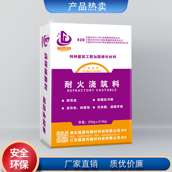 耐火浇注料