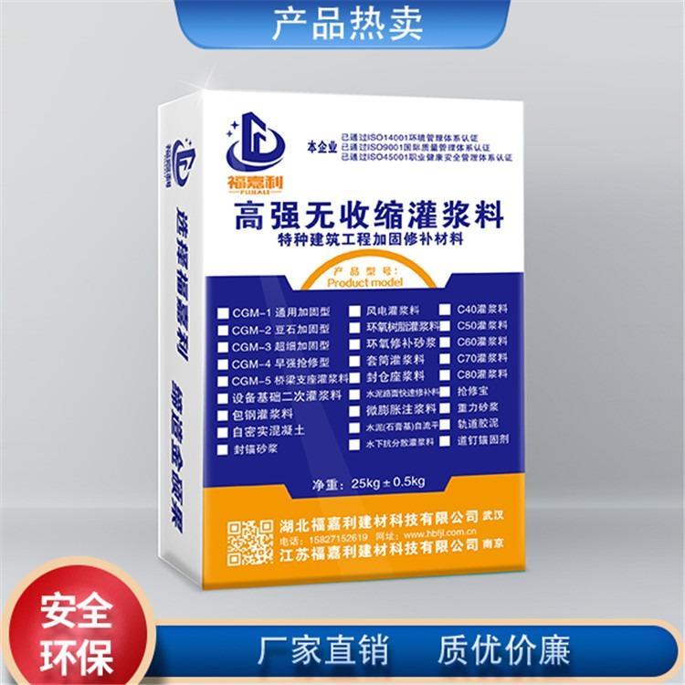 地聚合物注浆料